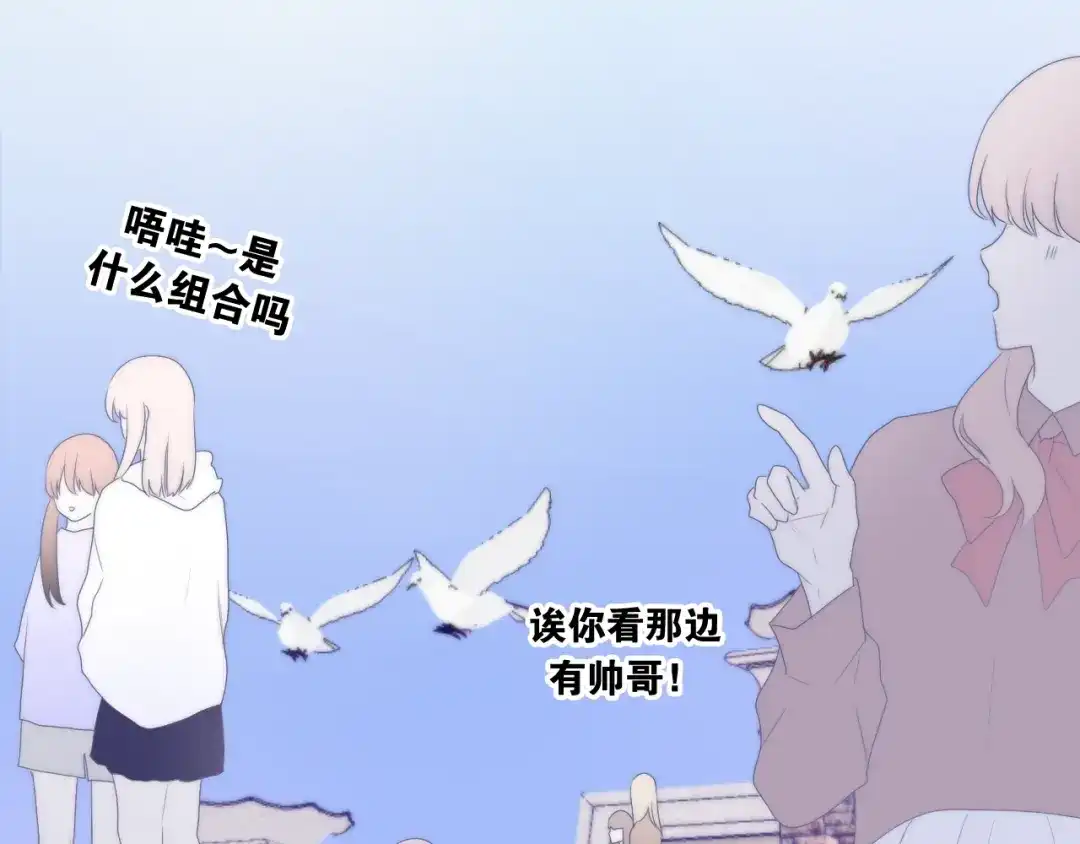 《六月的不期而遇-《六月的不可思议系列》》第30话 超害羞 第64页