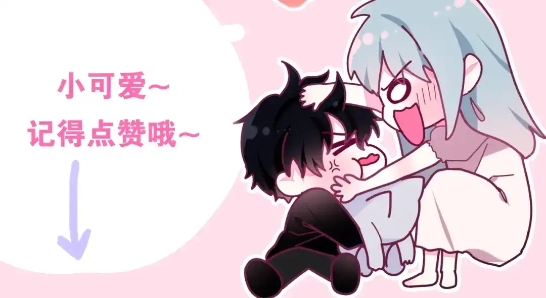 《六月的不期而遇-《六月的不可思议系列》》第30话 超害羞 第124页