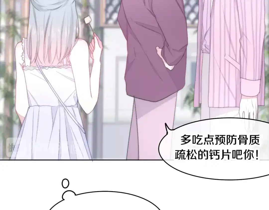 《六月的不期而遇-《六月的不可思议系列》》第30话 超害羞 第83页