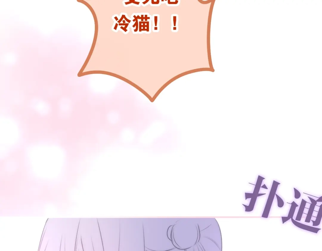《六月的不期而遇-《六月的不可思议系列》》第30话 超害羞 第108页