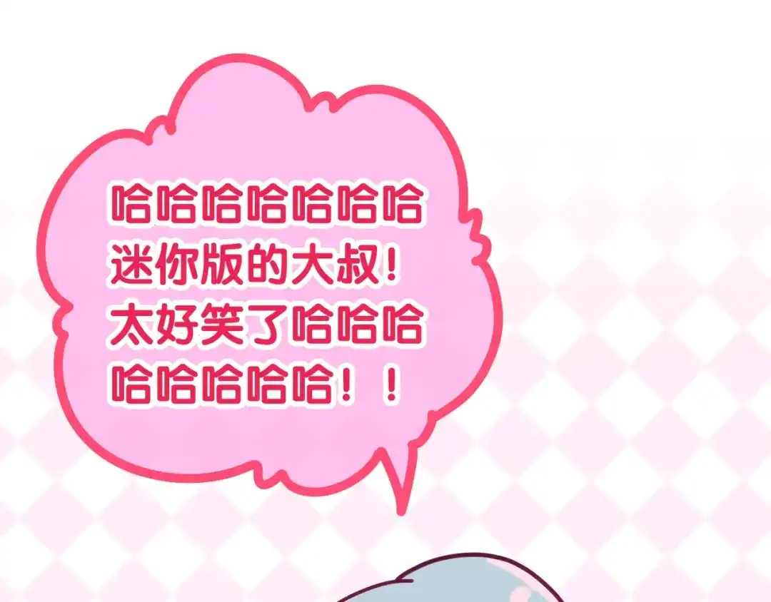 《六月的不期而遇-《六月的不可思议系列》》第30话 超害羞 第19页
