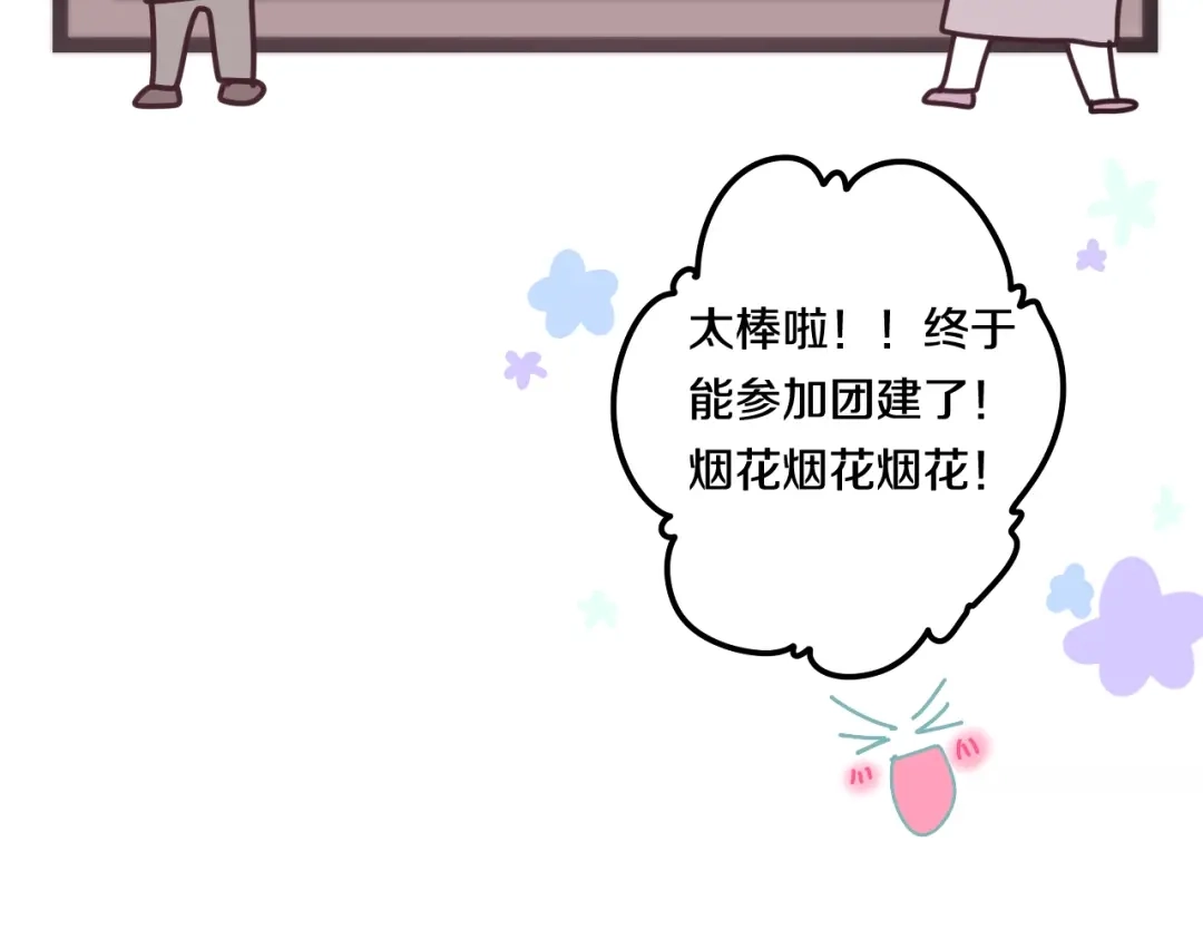 《六月的不期而遇-《六月的不可思议系列》》第30话 超害羞 第62页