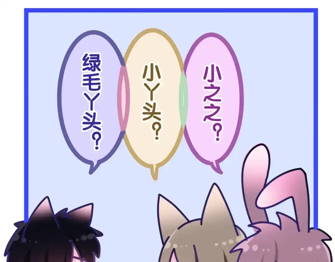 《六月的不期而遇-《六月的不可思议系列》》第31话 绽放的礼花 第16页