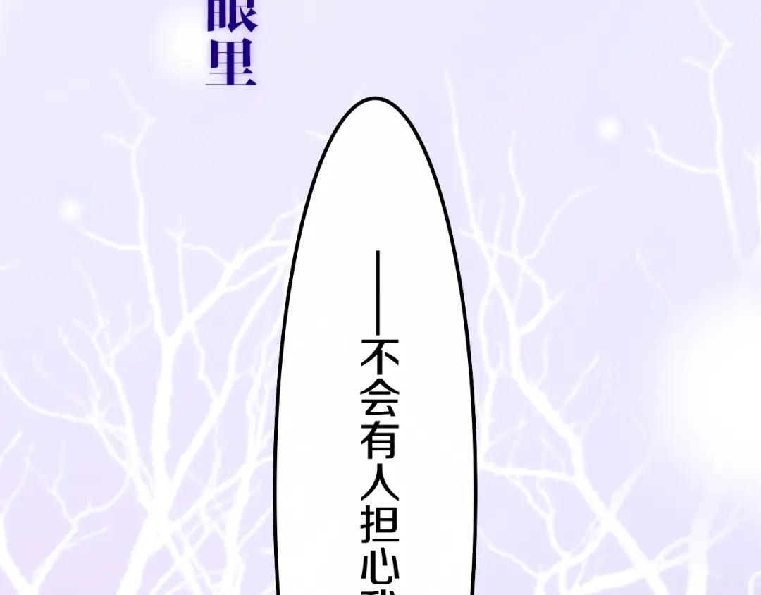 《六月的不期而遇-《六月的不可思议系列》》第31话 绽放的礼花 第41页