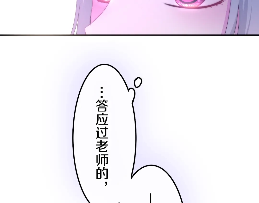 《六月的不期而遇-《六月的不可思议系列》》第31话 绽放的礼花 第60页