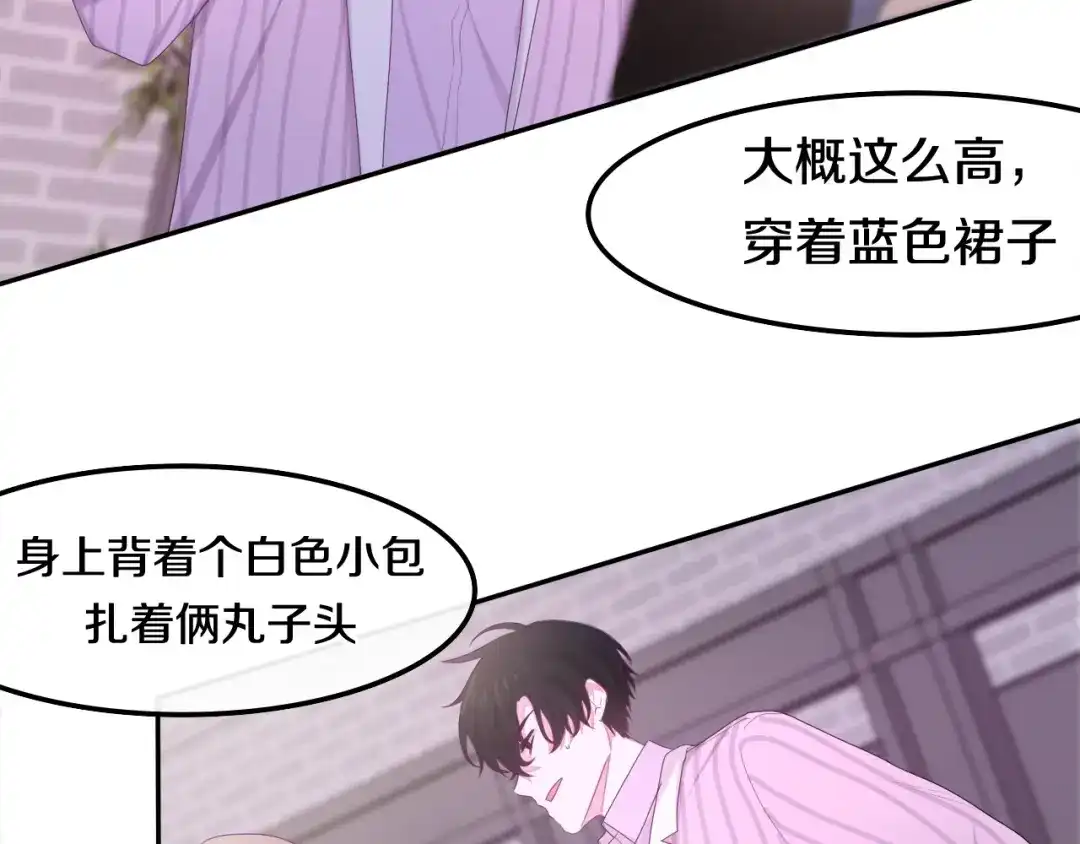 《六月的不期而遇-《六月的不可思议系列》》第31话 绽放的礼花 第45页