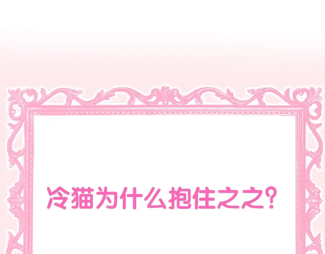 《六月的不期而遇-《六月的不可思议系列》》第31话 绽放的礼花 第106页