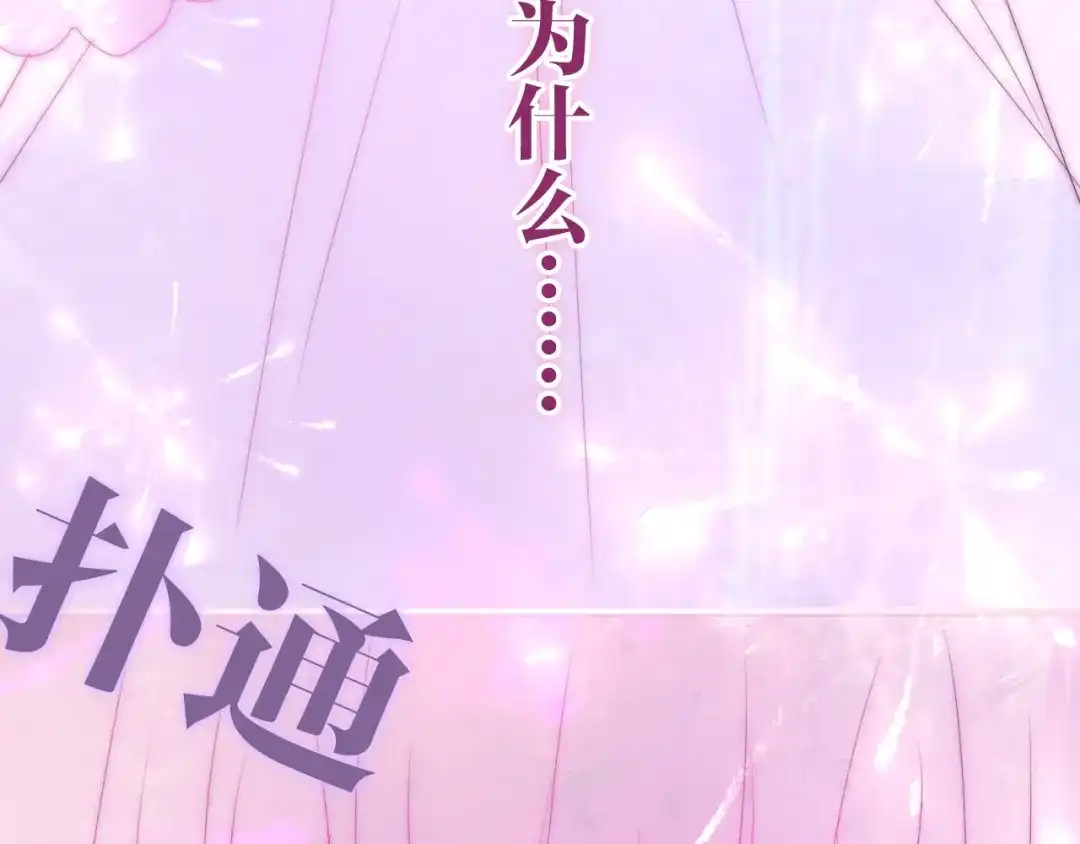 《六月的不期而遇-《六月的不可思议系列》》第31话 绽放的礼花 第4页
