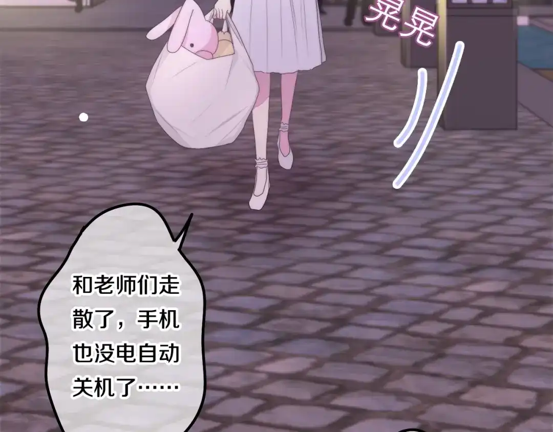 《六月的不期而遇-《六月的不可思议系列》》第31话 绽放的礼花 第23页