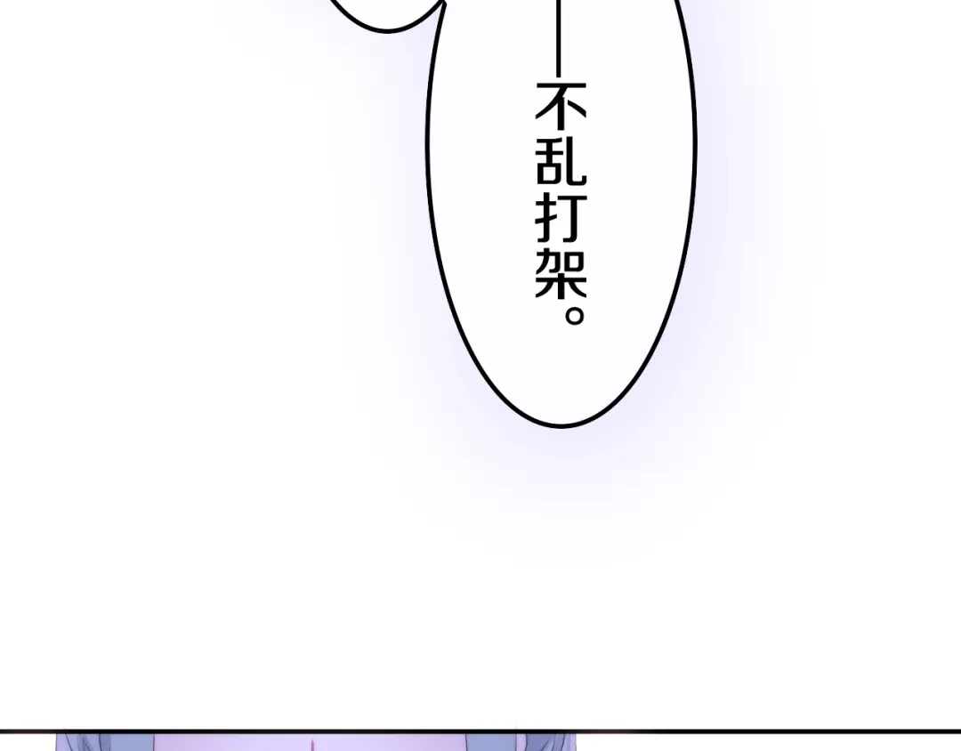 《六月的不期而遇-《六月的不可思议系列》》第31话 绽放的礼花 第61页