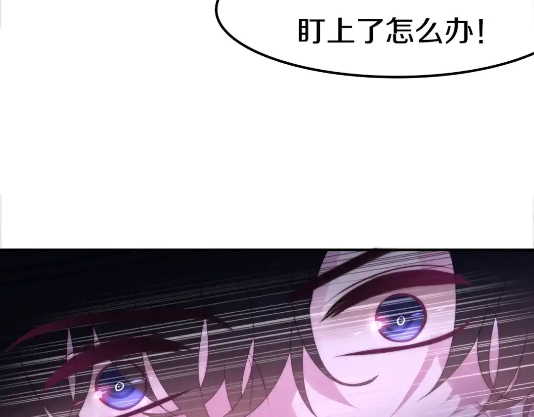 《六月的不期而遇-《六月的不可思议系列》》第31话 绽放的礼花 第51页