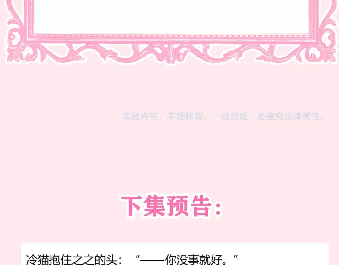 《六月的不期而遇-《六月的不可思议系列》》第31话 绽放的礼花 第107页