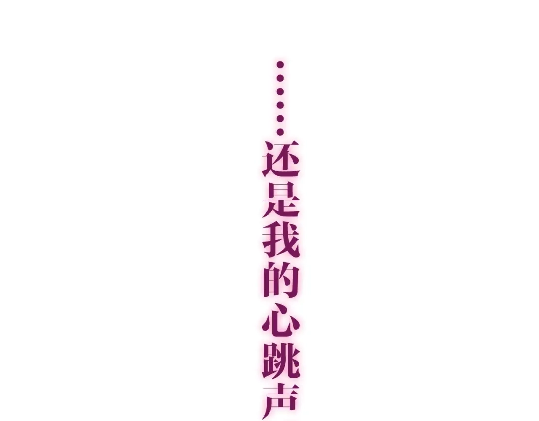 《六月的不期而遇-《六月的不可思议系列》》第31话 绽放的礼花 第104页