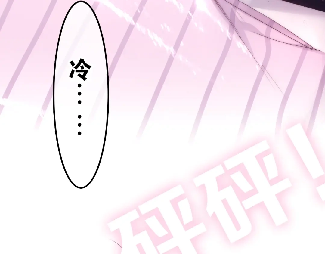 《六月的不期而遇-《六月的不可思议系列》》第31话 绽放的礼花 第100页