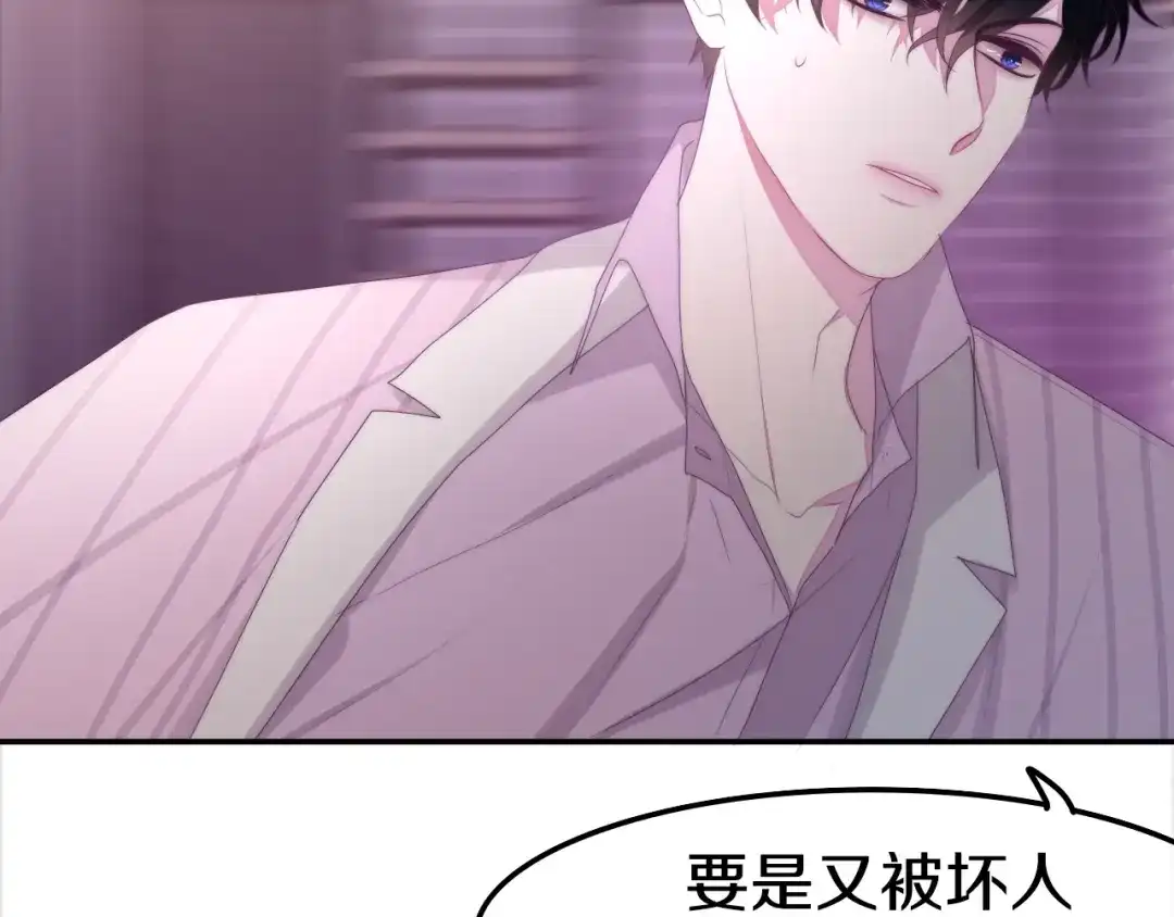 《六月的不期而遇-《六月的不可思议系列》》第31话 绽放的礼花 第50页