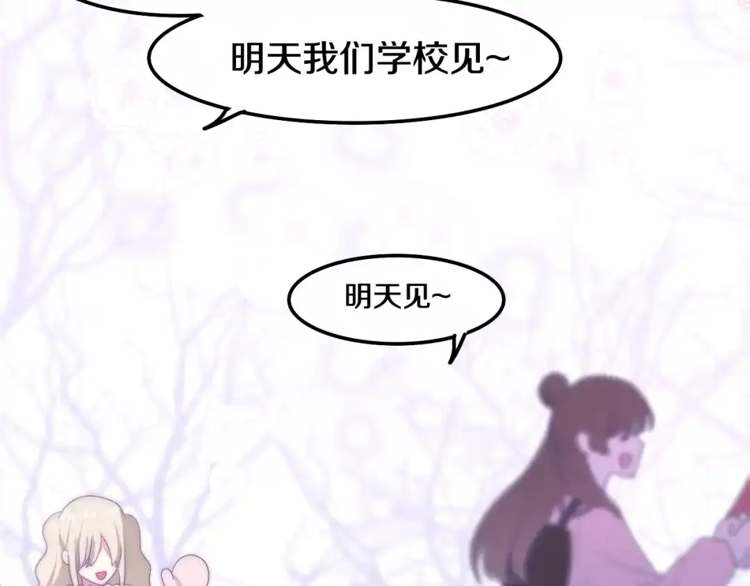 《六月的不期而遇-《六月的不可思议系列》》第31话 绽放的礼花 第35页