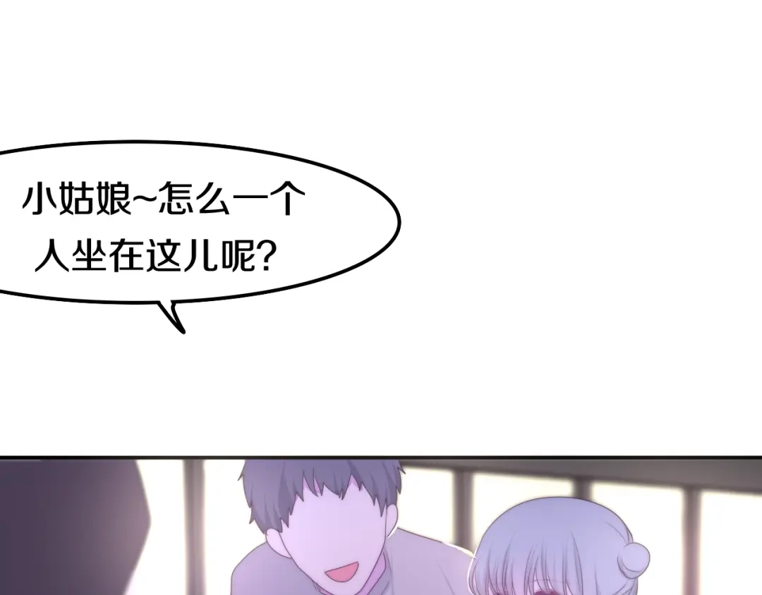 《六月的不期而遇-《六月的不可思议系列》》第31话 绽放的礼花 第56页