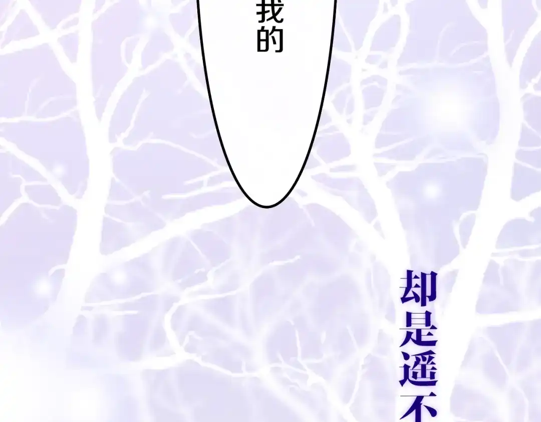 《六月的不期而遇-《六月的不可思议系列》》第31话 绽放的礼花 第42页