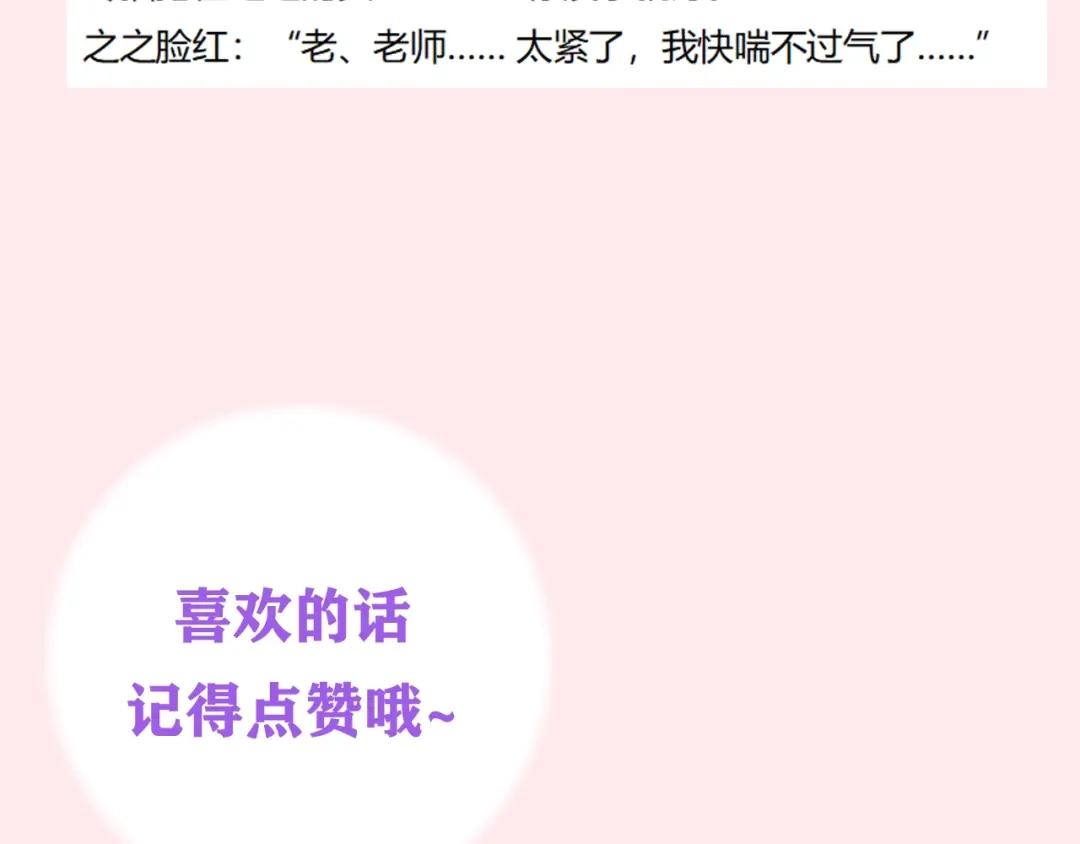 《六月的不期而遇-《六月的不可思议系列》》第31话 绽放的礼花 第108页