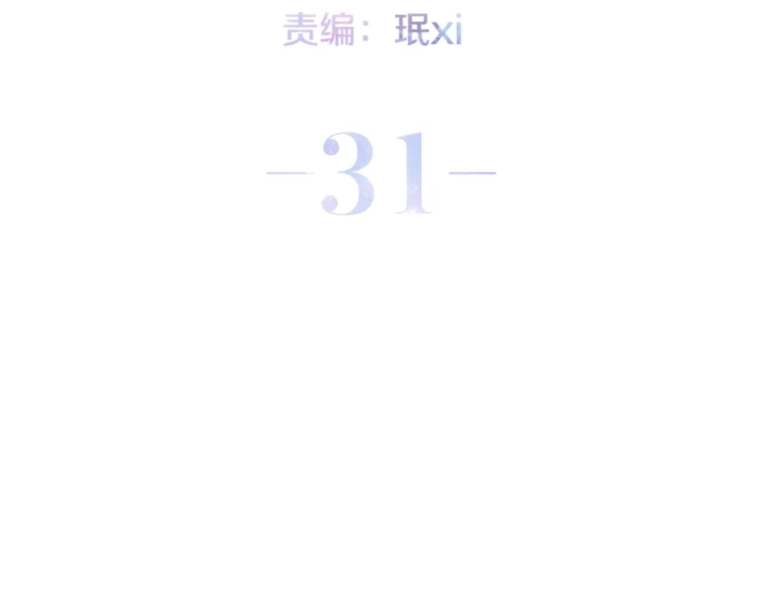 《六月的不期而遇-《六月的不可思议系列》》第31话 绽放的礼花 第9页