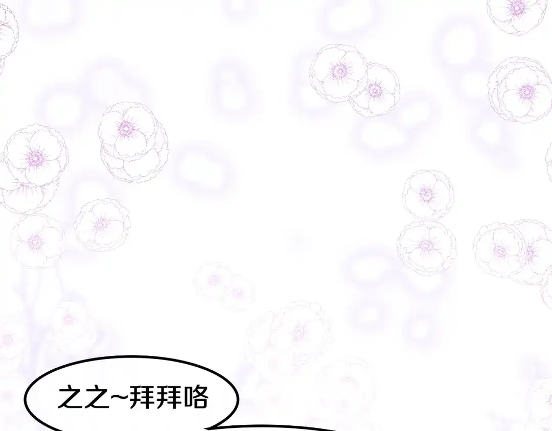 《六月的不期而遇-《六月的不可思议系列》》第31话 绽放的礼花 第34页