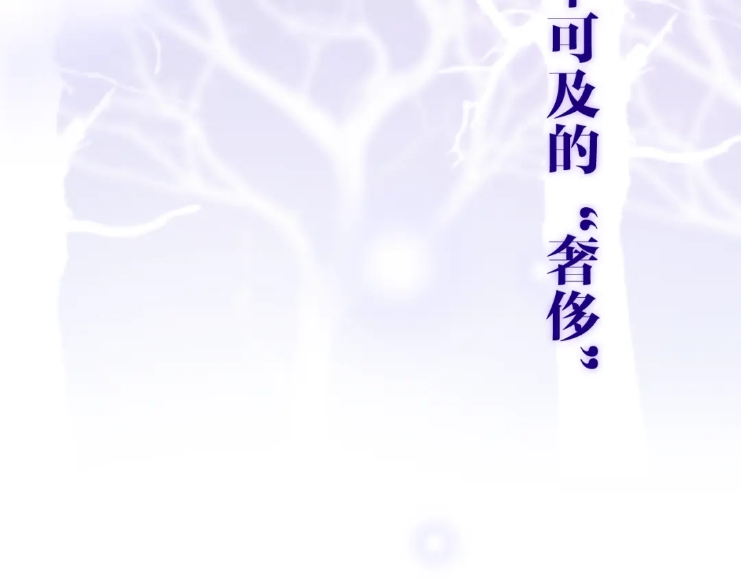 《六月的不期而遇-《六月的不可思议系列》》第31话 绽放的礼花 第43页