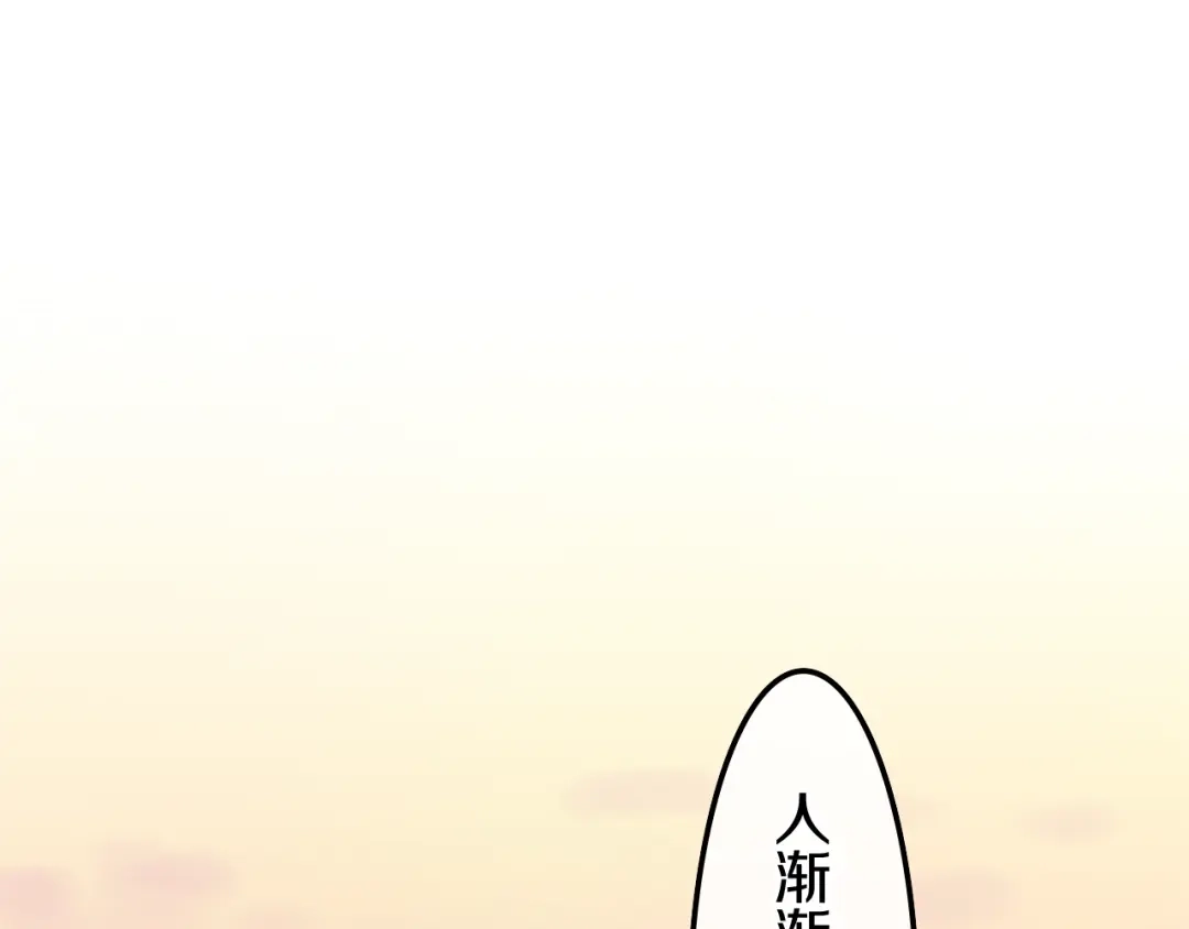《六月的不期而遇-《六月的不可思议系列》》第31话 绽放的礼花 第10页