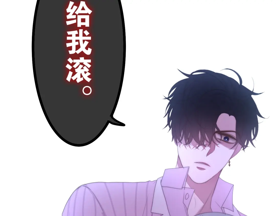 《六月的不期而遇-《六月的不可思议系列》》第31话 绽放的礼花 第78页