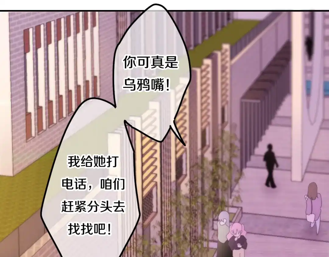 《六月的不期而遇-《六月的不可思议系列》》第31话 绽放的礼花 第18页