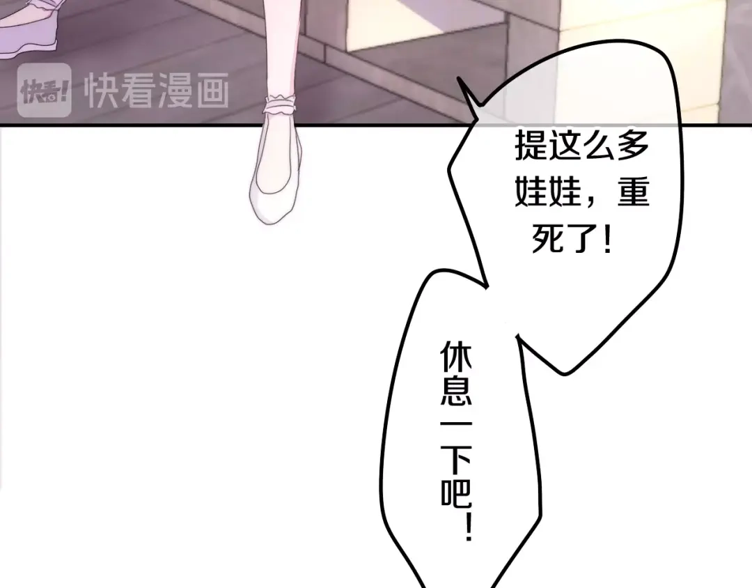 《六月的不期而遇-《六月的不可思议系列》》第31话 绽放的礼花 第26页