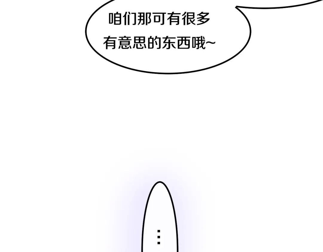 《六月的不期而遇-《六月的不可思议系列》》第31话 绽放的礼花 第58页