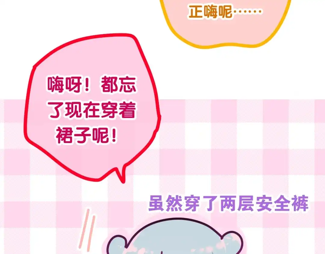 《六月的不期而遇-《六月的不可思议系列》》第31话 绽放的礼花 第30页