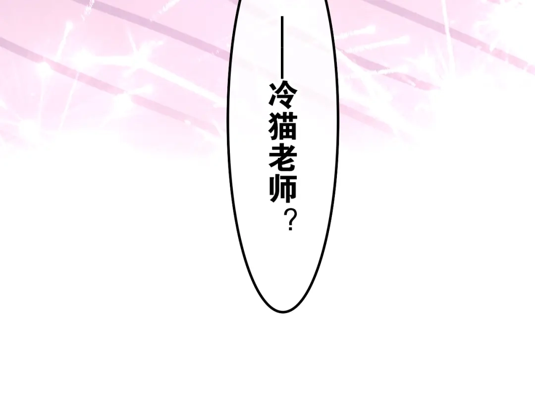 《六月的不期而遇-《六月的不可思议系列》》第31话 绽放的礼花 第103页