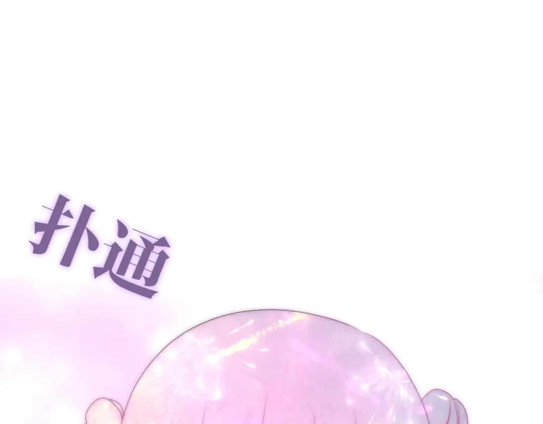《六月的不期而遇-《六月的不可思议系列》》第31话 绽放的礼花 第1页