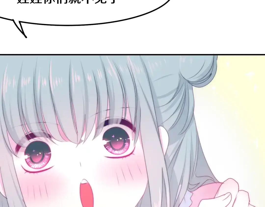 《六月的不期而遇-《六月的不可思议系列》》第31话 绽放的礼花 第87页