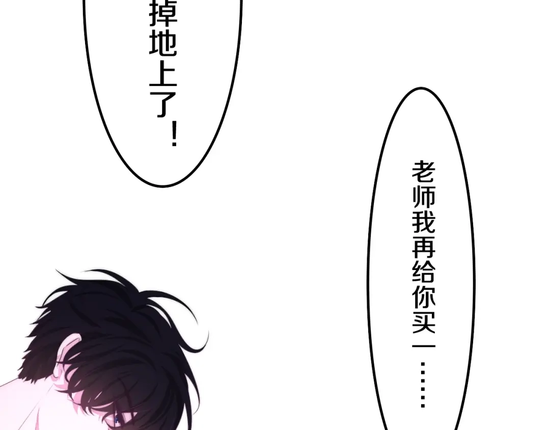 《六月的不期而遇-《六月的不可思议系列》》第31话 绽放的礼花 第90页