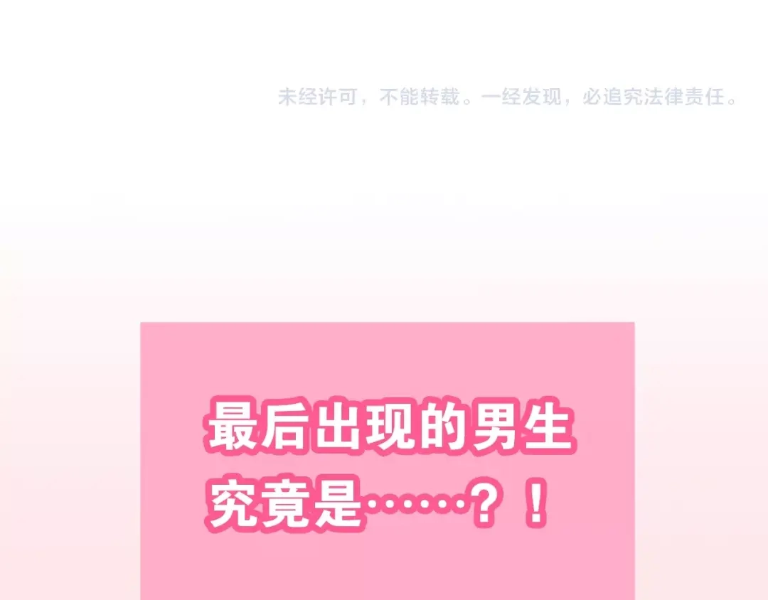《六月的不期而遇-《六月的不可思议系列》》第32话 情不自禁 第120页