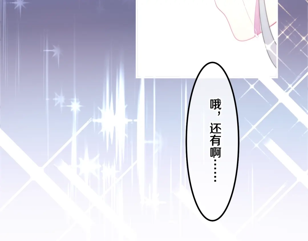 《六月的不期而遇-《六月的不可思议系列》》第32话 情不自禁 第72页