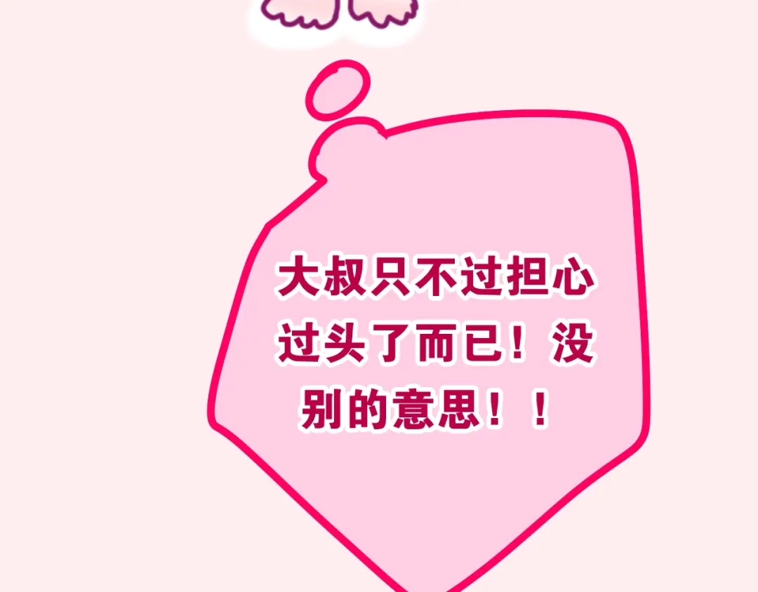 《六月的不期而遇-《六月的不可思议系列》》第32话 情不自禁 第97页