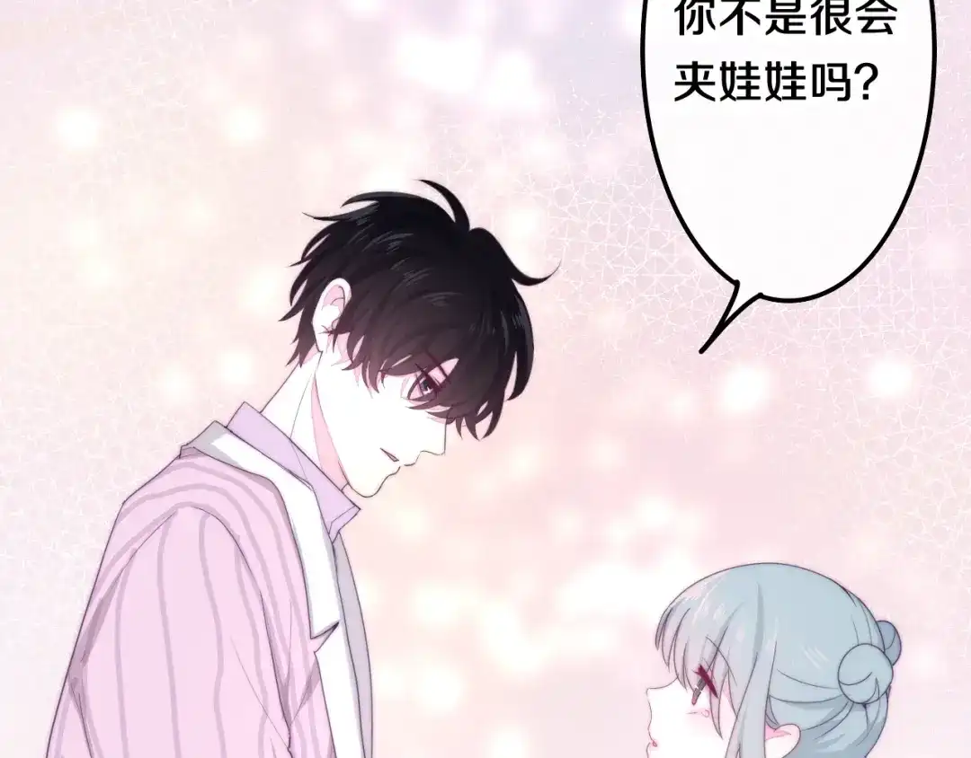 《六月的不期而遇-《六月的不可思议系列》》第32话 情不自禁 第79页