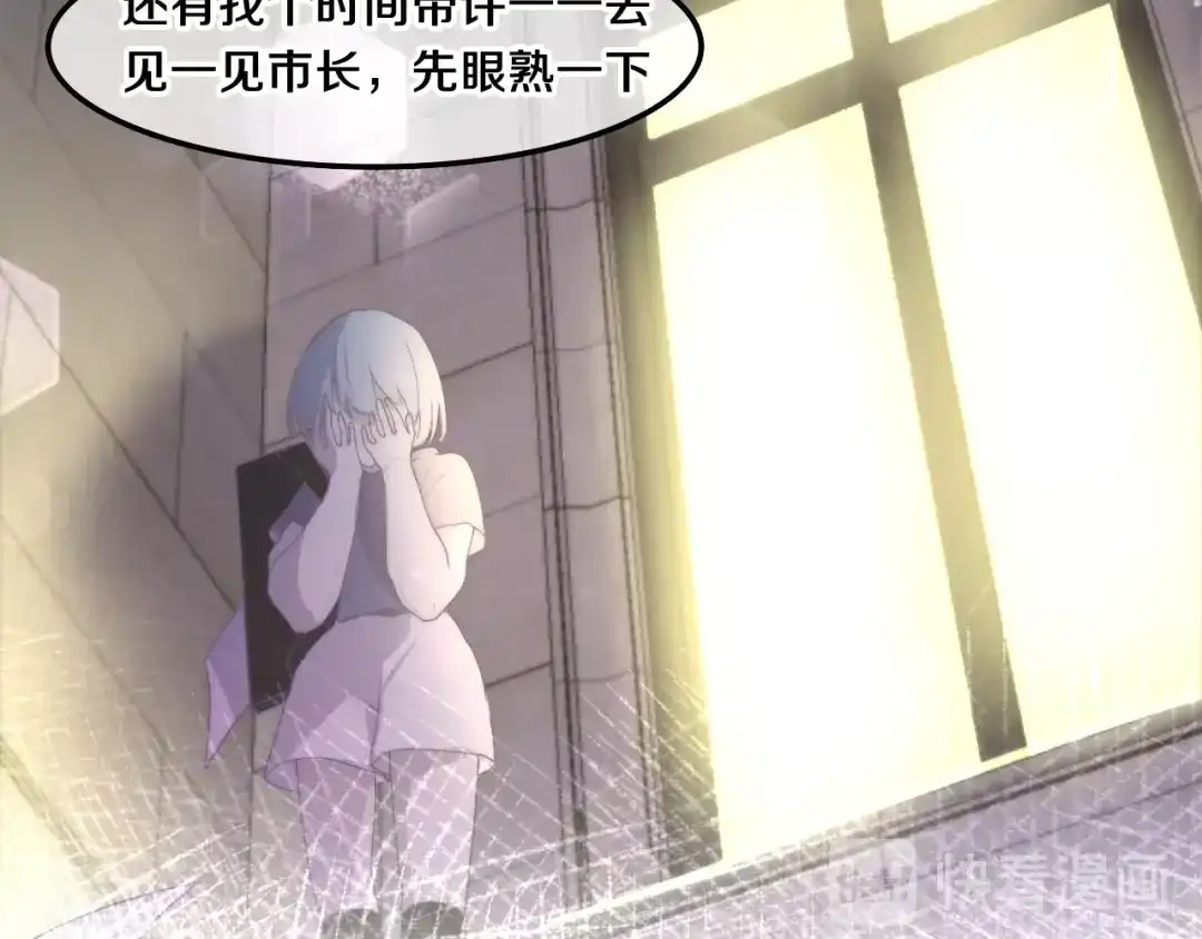 《六月的不期而遇-《六月的不可思议系列》》第32话 情不自禁 第66页