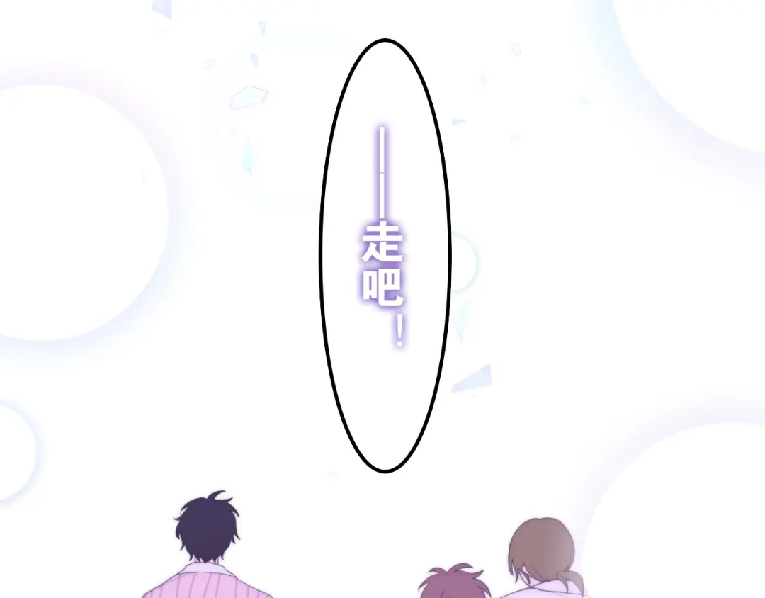 《六月的不期而遇-《六月的不可思议系列》》第32话 情不自禁 第85页