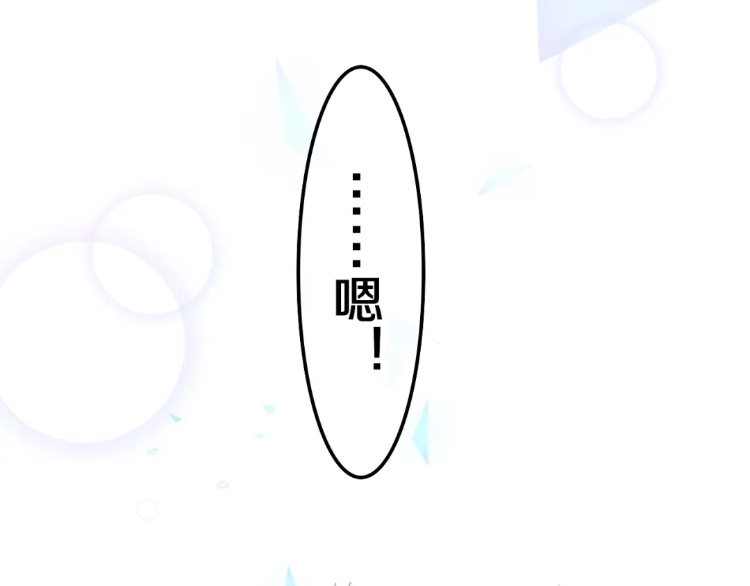 《六月的不期而遇-《六月的不可思议系列》》第32话 情不自禁 第83页