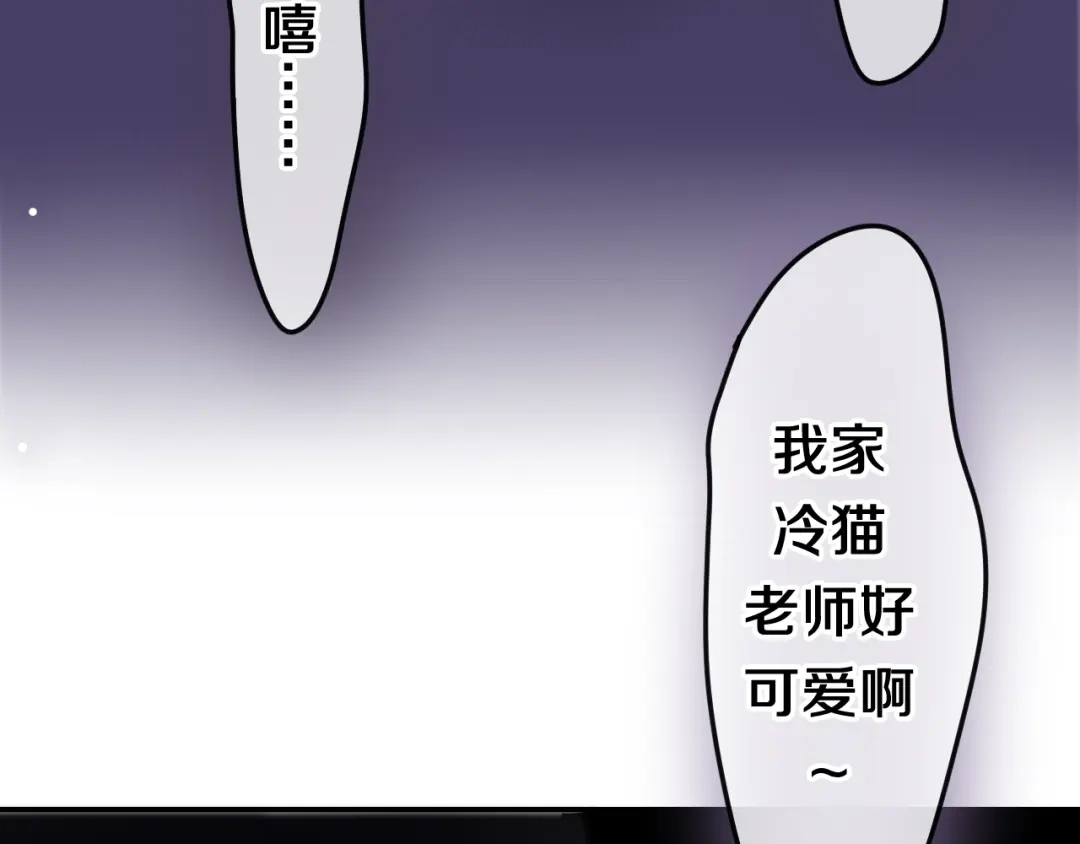 《六月的不期而遇-《六月的不可思议系列》》第32话 情不自禁 第112页