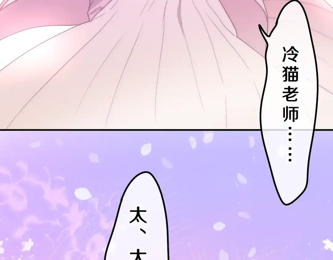 《六月的不期而遇-《六月的不可思议系列》》第32话 情不自禁 第27页