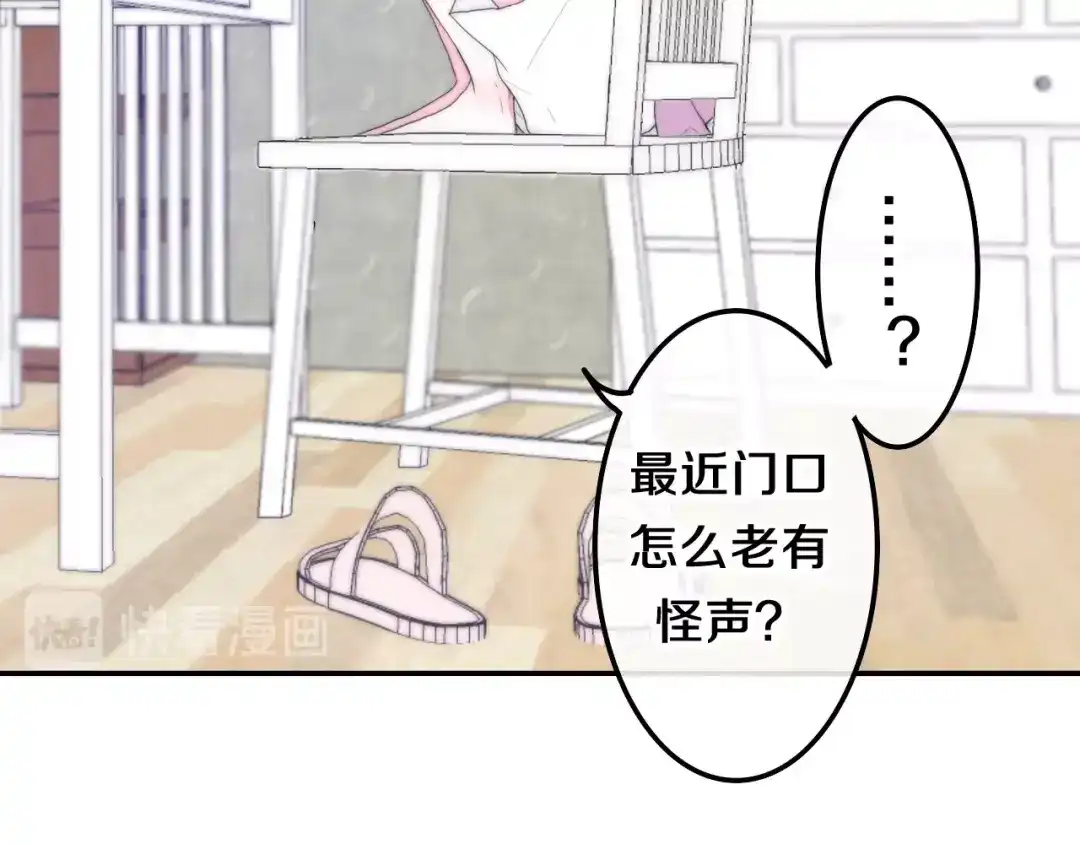 《六月的不期而遇-《六月的不可思议系列》》第32话 情不自禁 第100页