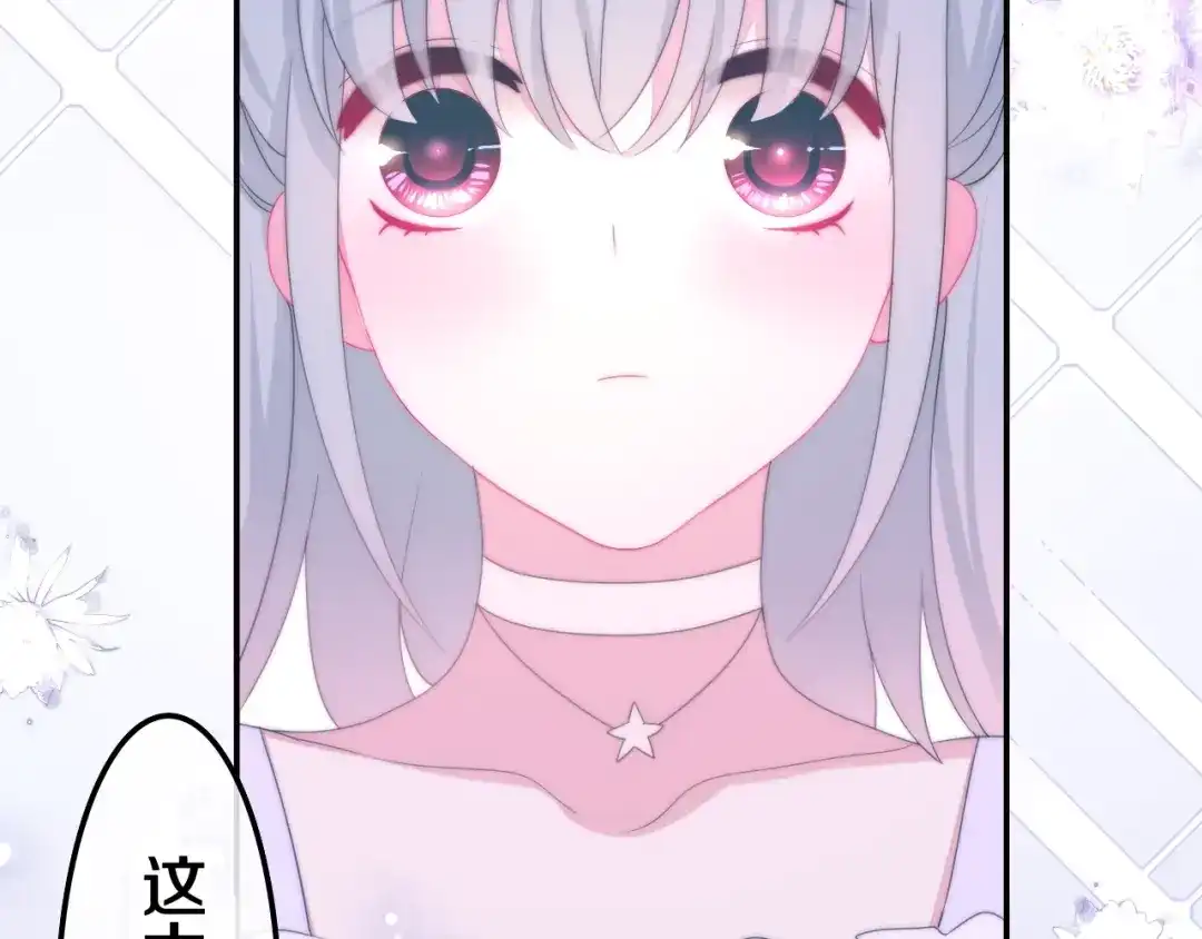 《六月的不期而遇-《六月的不可思议系列》》第32话 情不自禁 第50页