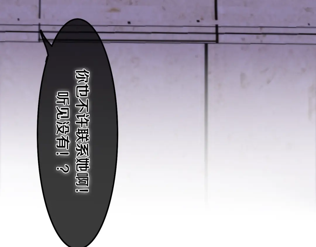 《六月的不期而遇-《六月的不可思议系列》》第32话 情不自禁 第62页