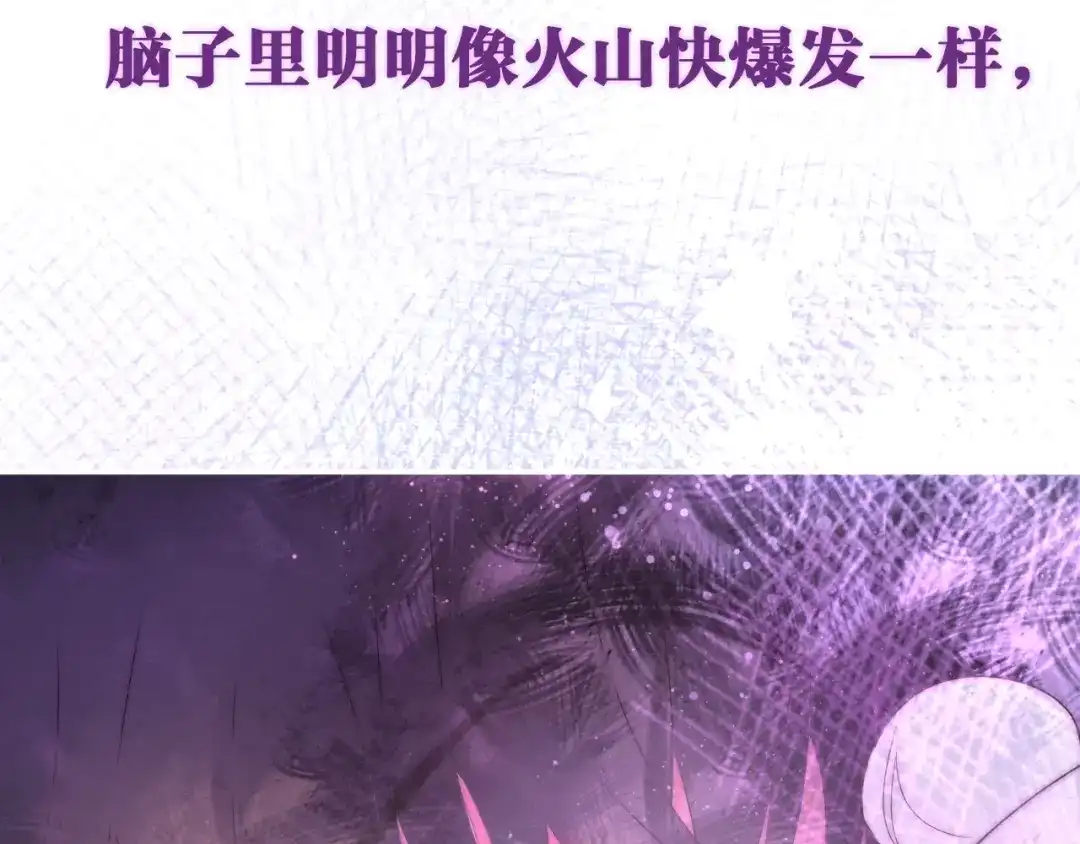 《六月的不期而遇-《六月的不可思议系列》》第32话 情不自禁 第19页