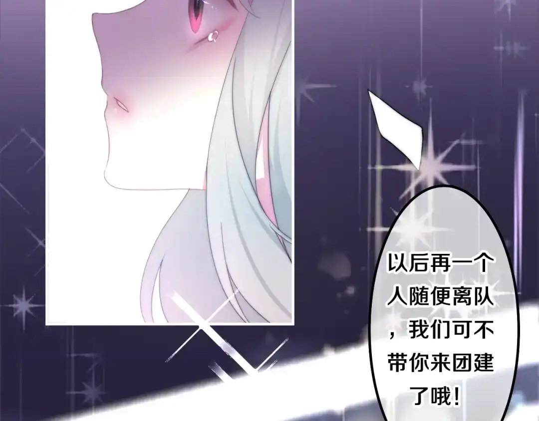《六月的不期而遇-《六月的不可思议系列》》第32话 情不自禁 第69页